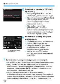 Страница 160