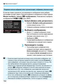 Страница 162