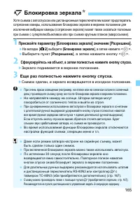 Страница 165