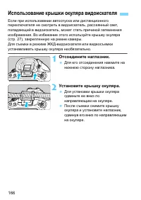 Страница 166