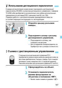 Страница 167