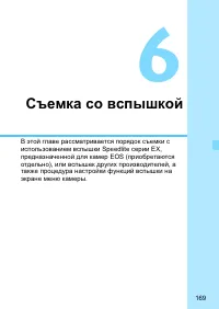 Страница 169