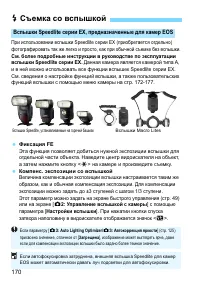 Страница 170