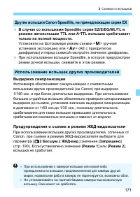 Страница 171