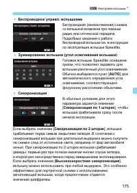 Страница 175