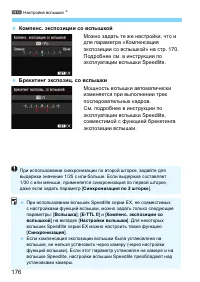 Страница 176
