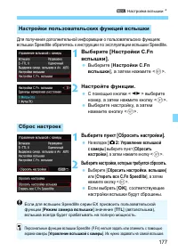 Страница 177