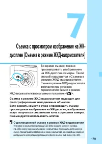 Страница 179