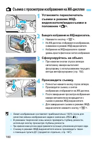 Страница 180