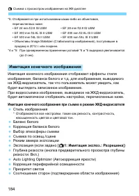 Страница 184