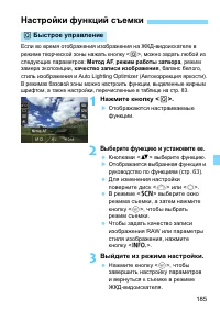 Страница 185