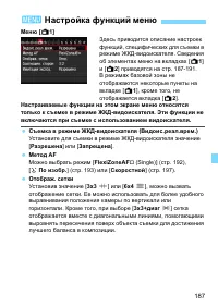 Страница 187