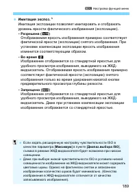 Страница 189