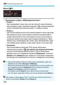 Страница 190