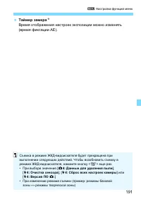 Страница 191