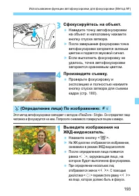 Страница 193