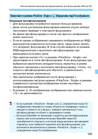 Страница 195