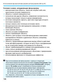 Страница 196