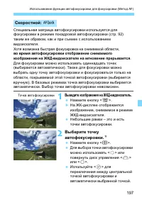 Страница 197