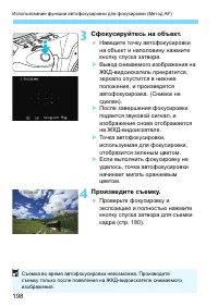 Страница 198