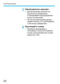 Страница 200