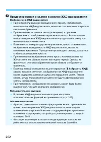 Страница 202