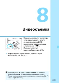 Страница 203