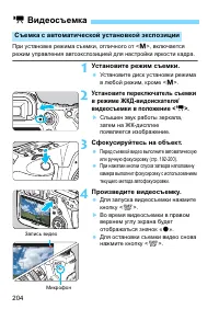 Страница 204