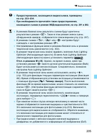 Страница 205