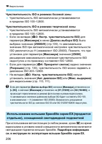 Страница 206