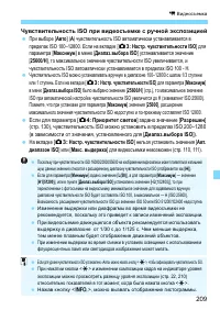 Страница 209