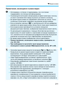 Страница 211