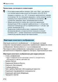 Страница 212