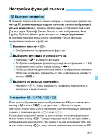 Страница 215