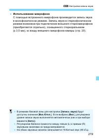 Страница 219