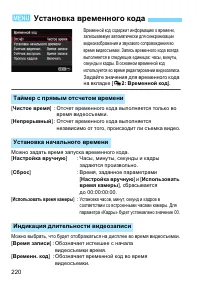 Страница 220