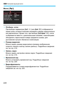 Страница 224