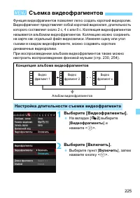 Страница 225