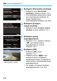 Страница 226