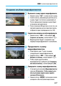 Страница 227