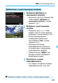 Страница 229