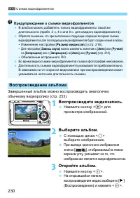 Страница 230