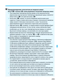 Страница 233