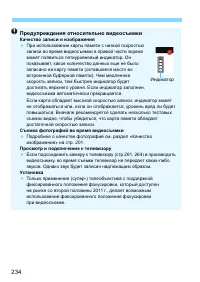 Страница 234