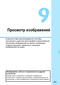 Страница 235