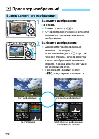 Страница 236