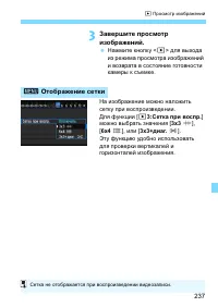 Страница 237