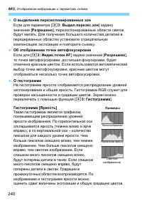 Страница 240