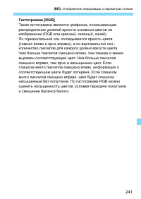 Страница 241