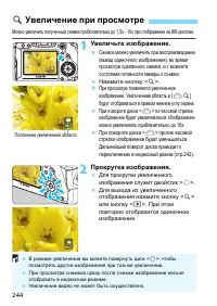 Страница 244